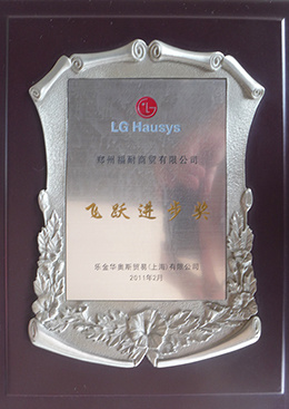 飛躍進(jìn)步獎(jiǎng)