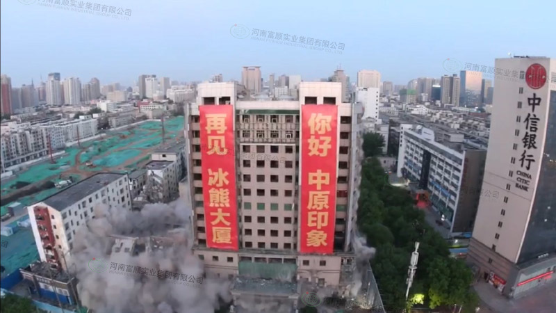 冰熊大酒店爆破拆除工程