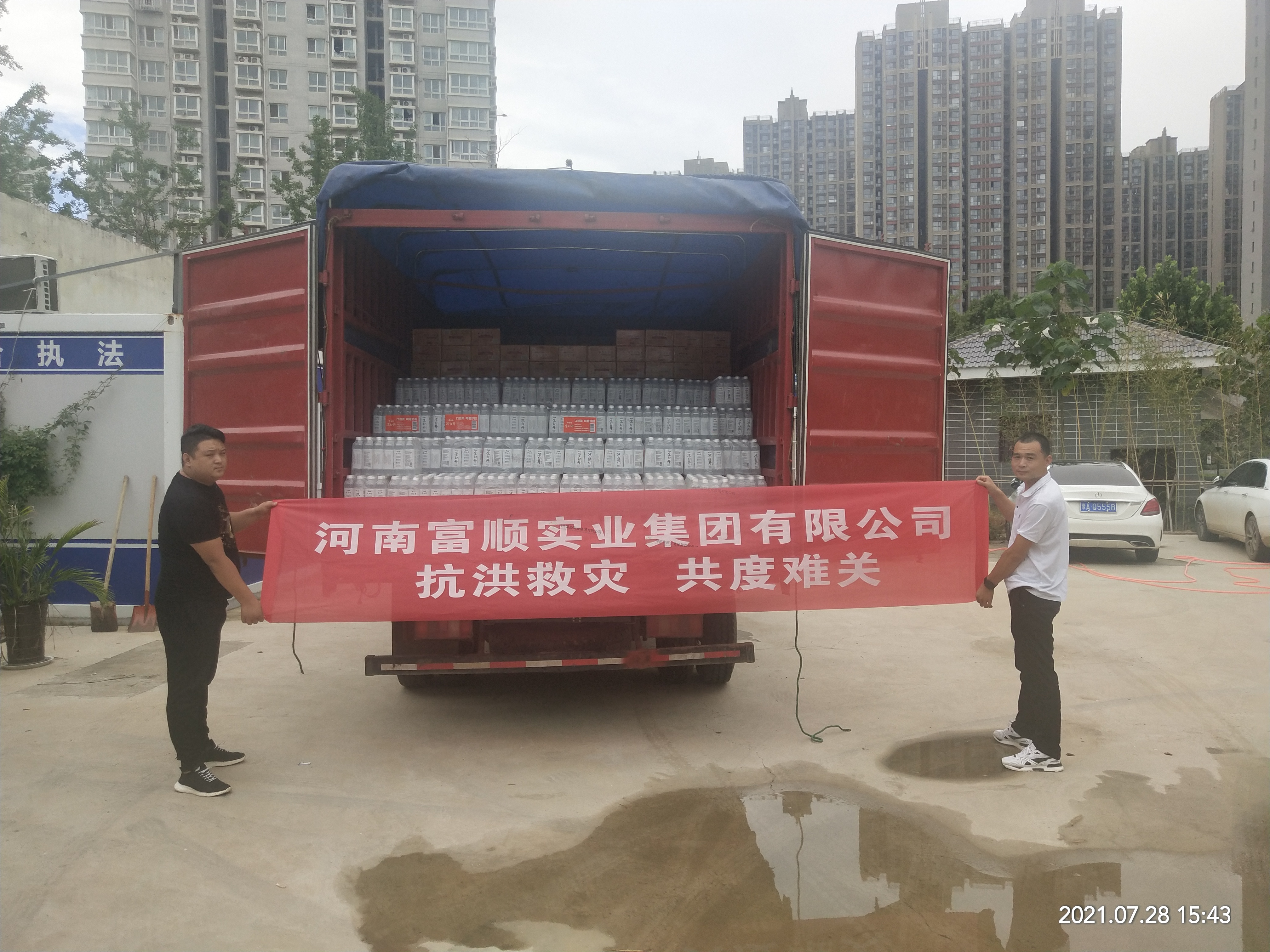 積極投身“7.20”特大暴雨搶險(xiǎn)救災(zāi)，彰顯企業(yè)擔(dān)當(dāng)！