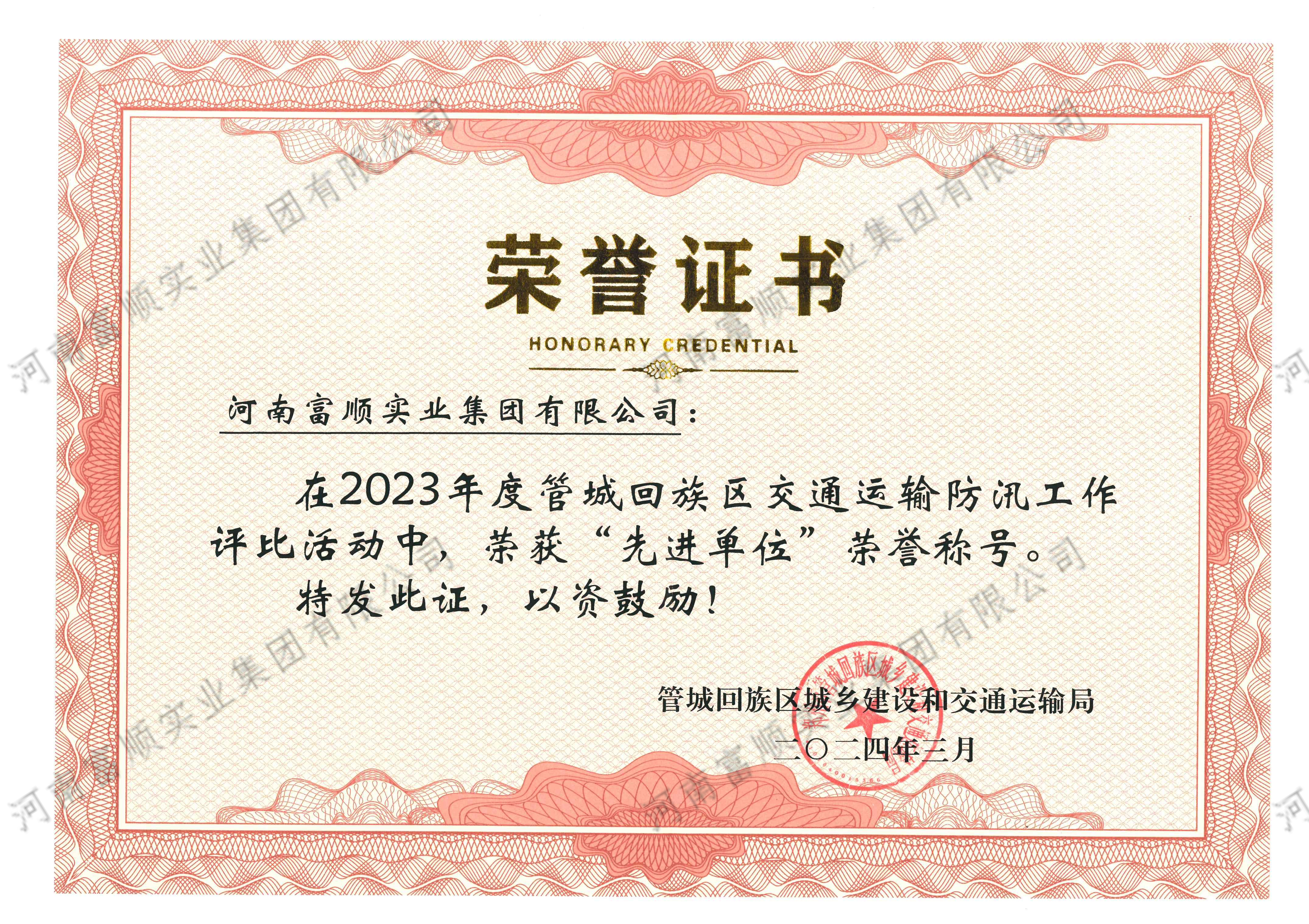 U极投n?.20”特大暴雨抢险救灾，彰显企业担当Q? title=