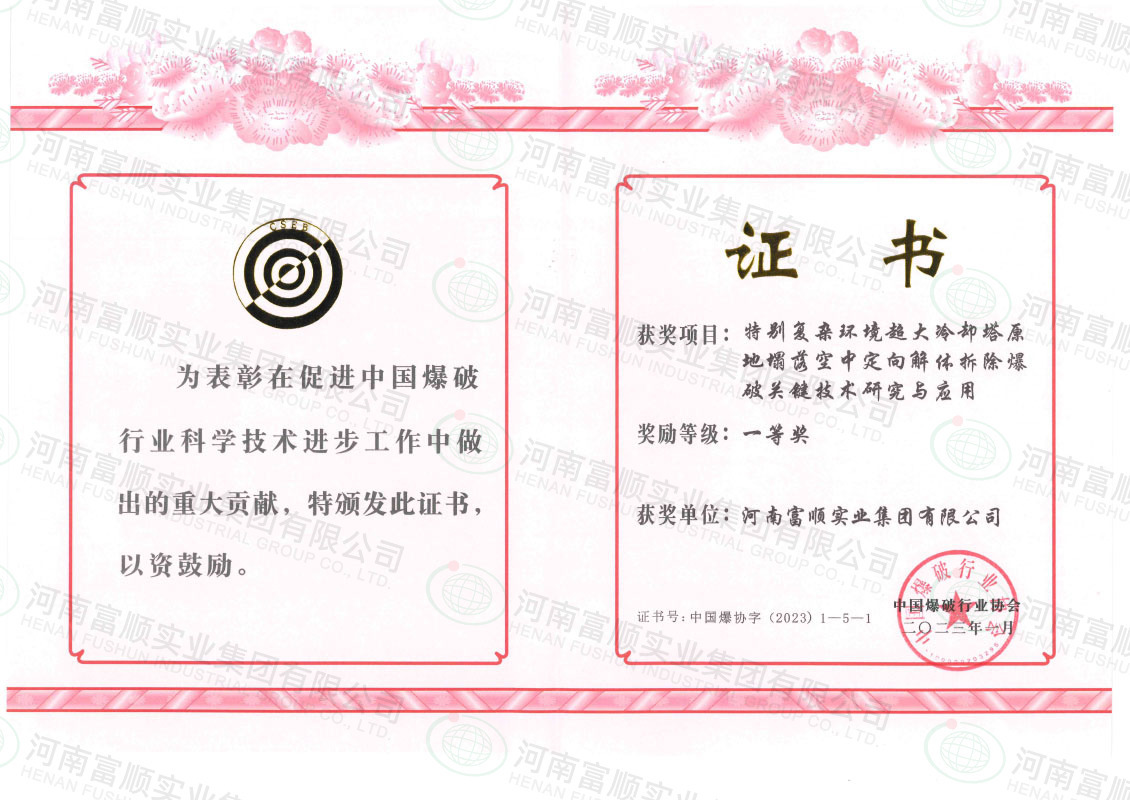 中爆協(xié)2023年一等獎(jiǎng)