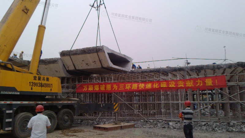 鄭州市三環(huán)快速化建設(shè)原高架橋靜力切割拆除工程