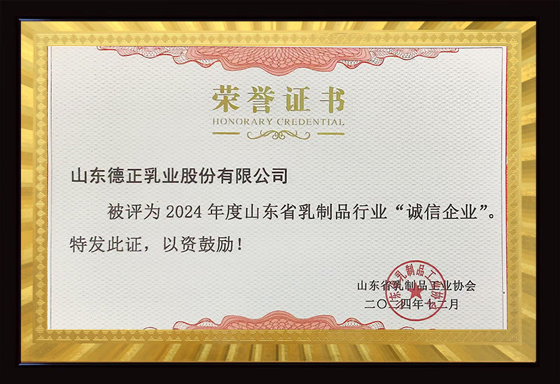 荣誉证书 荣誉证书