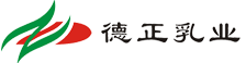 德正乳业