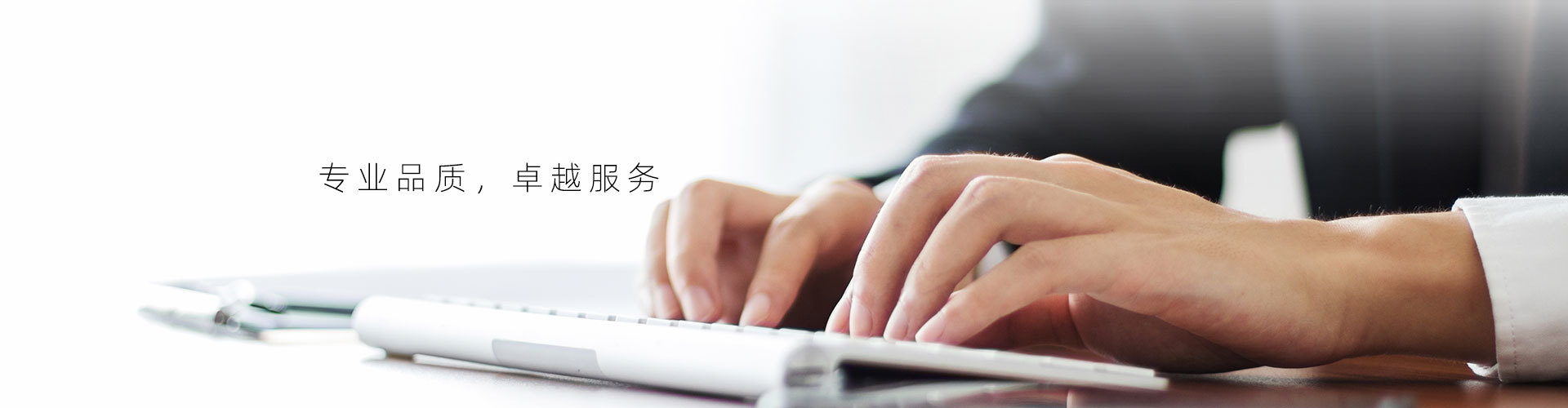 服务支持