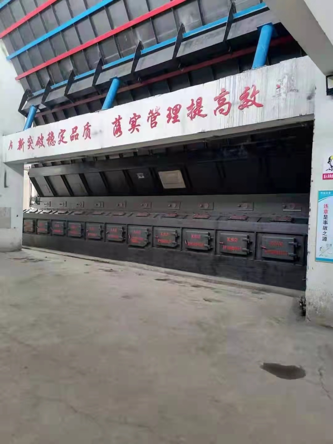 165噸橫梁爐排施工