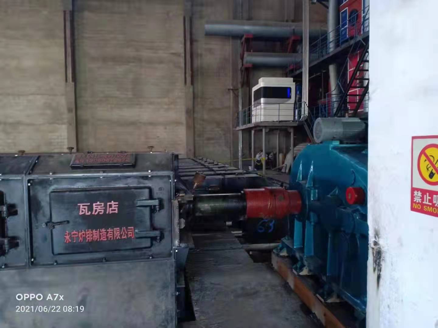 120噸橫梁爐排施工