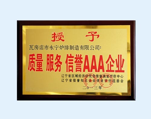 资质荣誉