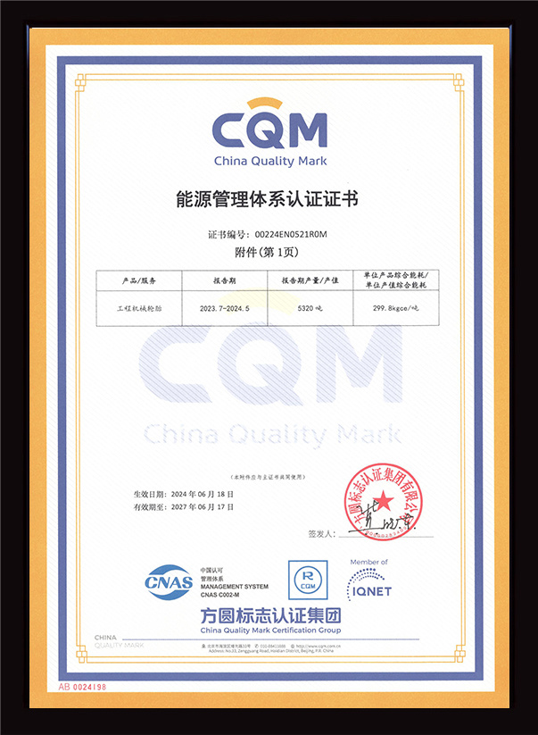 Energy Management System Certification