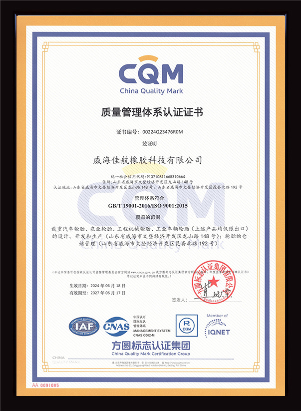 Quality Management System Certification
