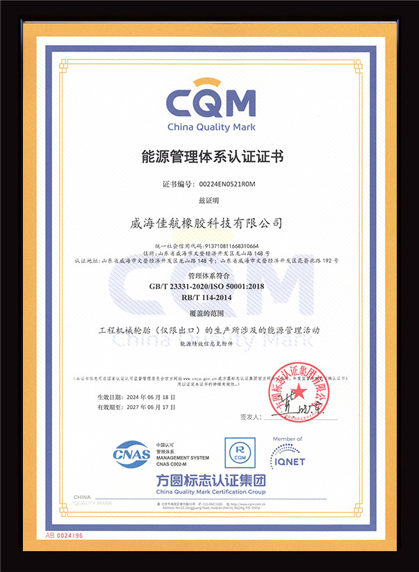 Energy Management System Certification