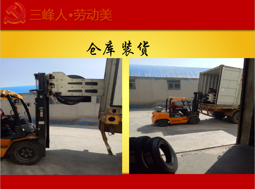 Warehouse loading