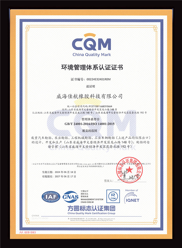 Environmental Management System Certificate