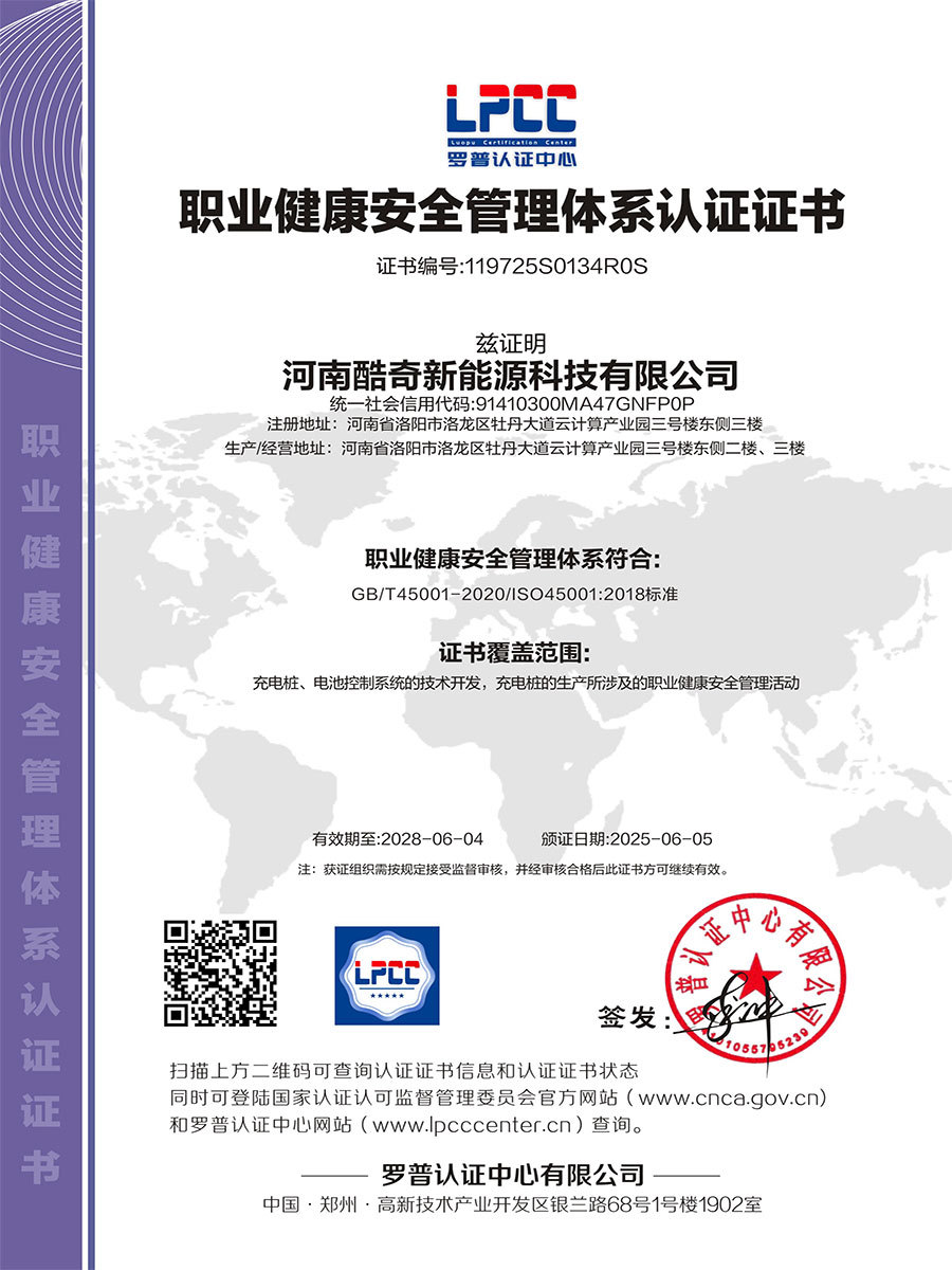 ISO 45001:2018