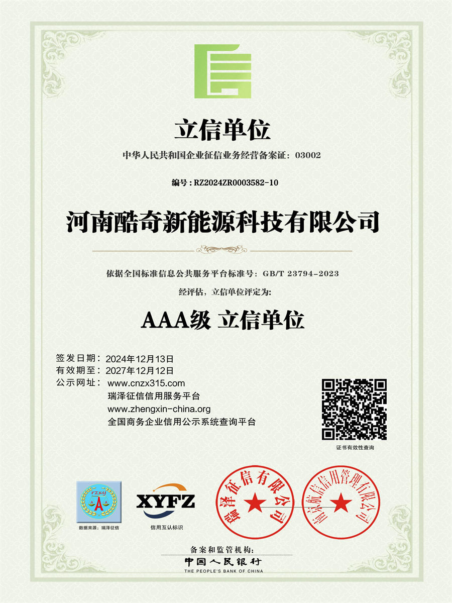 AAA级立信单位