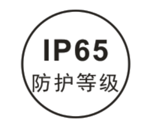 公司系列鍵盤鼠標(biāo)產(chǎn)品通過IP65防塵防水檢測，并獲得IP65防護(hù)等級證書