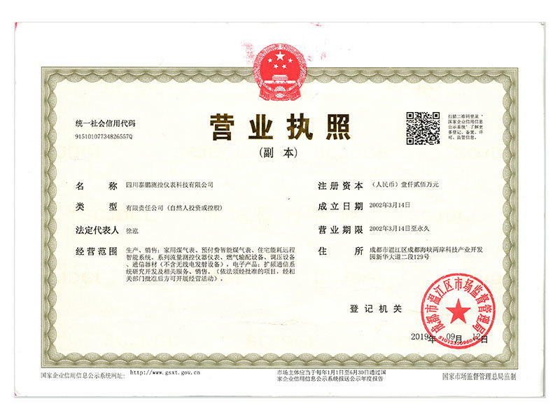 營(yíng)業(yè)執(zhí)照副本 營(yíng)業(yè)執(zhí)照副本