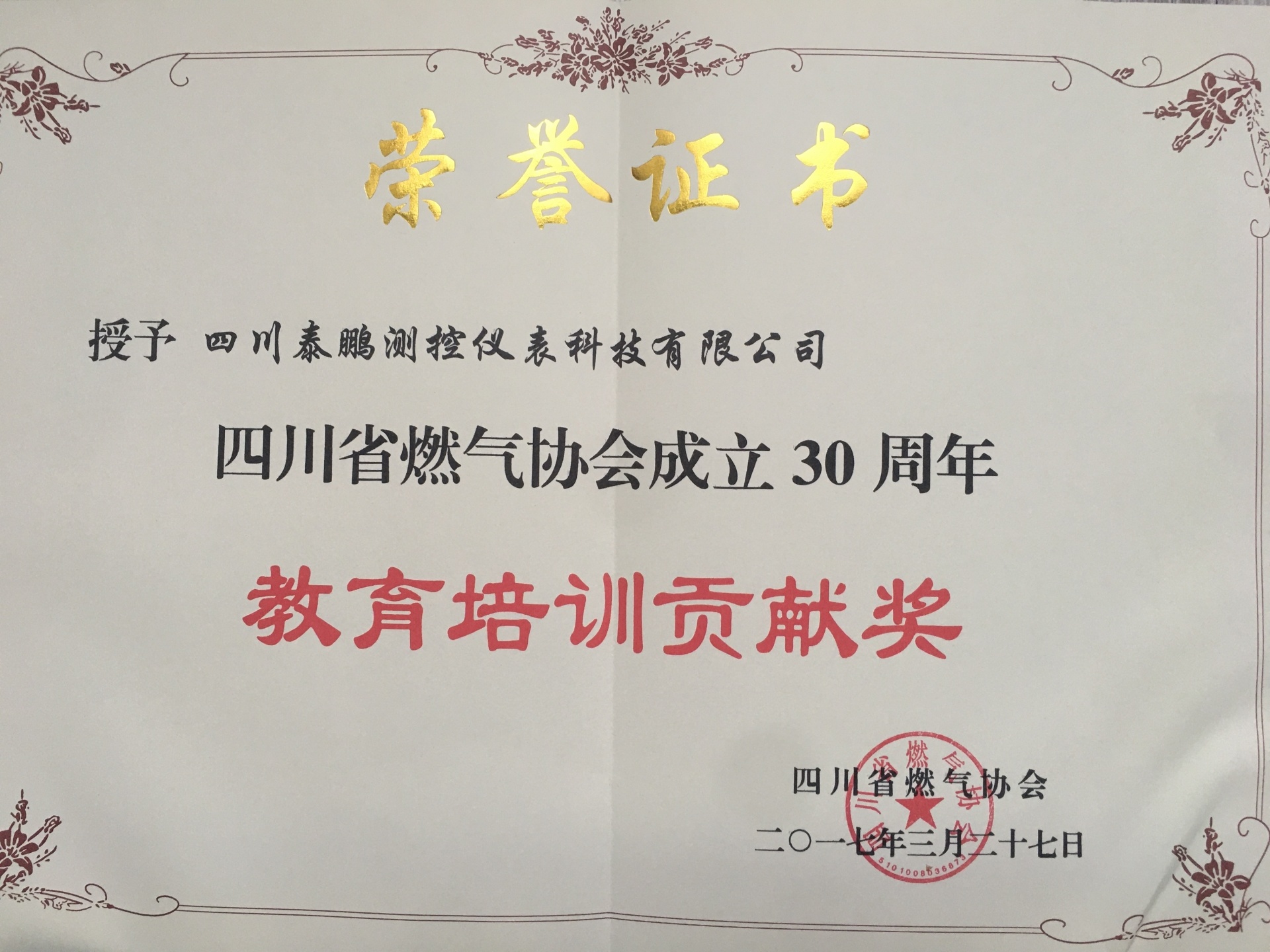 教育培訓(xùn)貢獻(xiàn)獎(jiǎng) 教育培訓(xùn)貢獻(xiàn)獎(jiǎng)