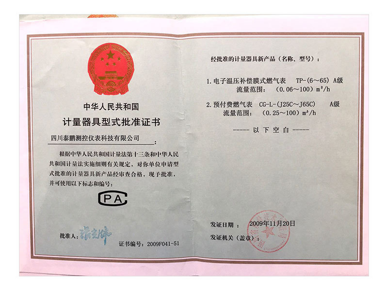 電子溫壓補(bǔ)償膜式燃?xì)獗鞹P6-65，預(yù)付費(fèi)燃?xì)獗鞢G-L-(J25C-J65C)