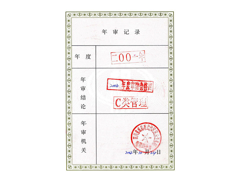 一般納稅人資格證書(shū) 一般納稅人資格證書(shū)