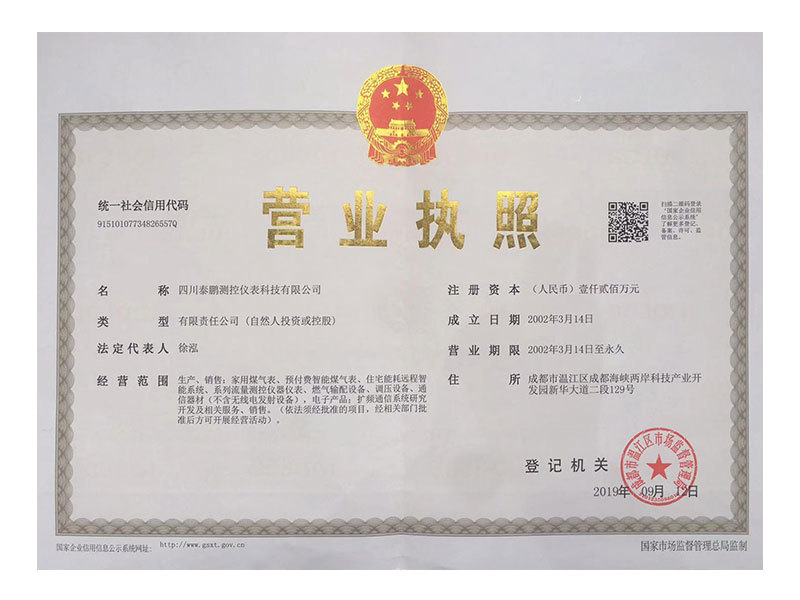 營(yíng)業(yè)執(zhí)照正本 營(yíng)業(yè)執(zhí)照正本