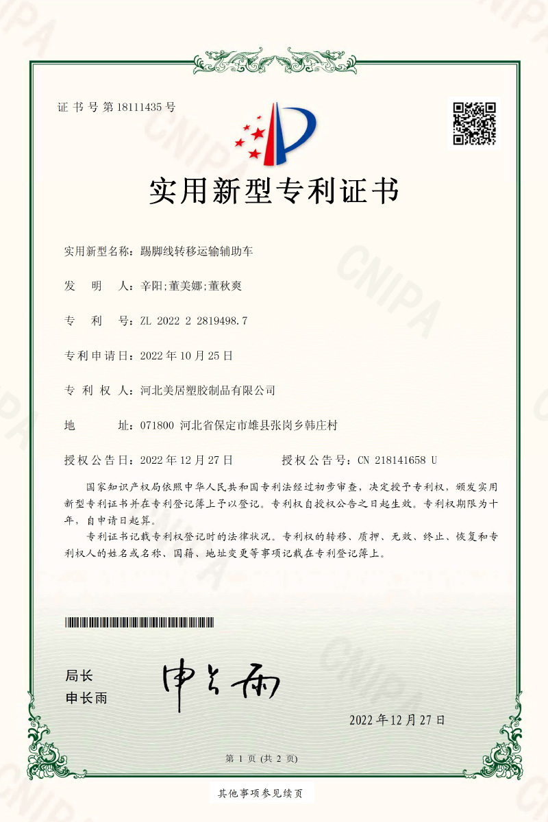 Skirting line transfer transport auxiliary vehicle Skirting line transfer transport auxiliary vehicle