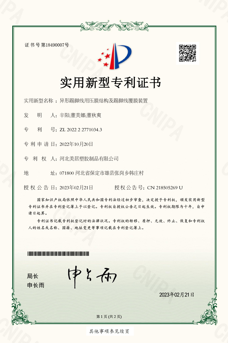 Pressure membrane structure for special-shaped skirting line and skirting line laminating device Pressure membrane structure for special-shaped skirting line and skirting line laminating device