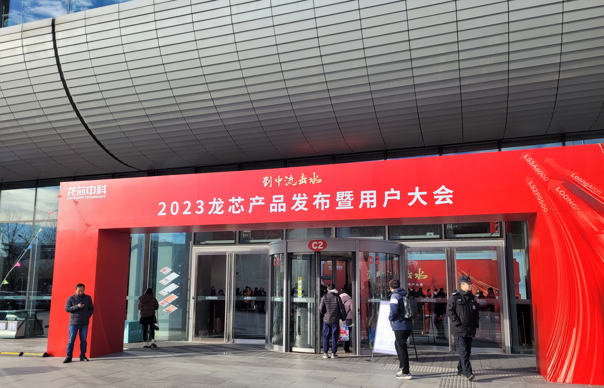 紫光圖文影像產品參展龍芯3A6000產品發布會