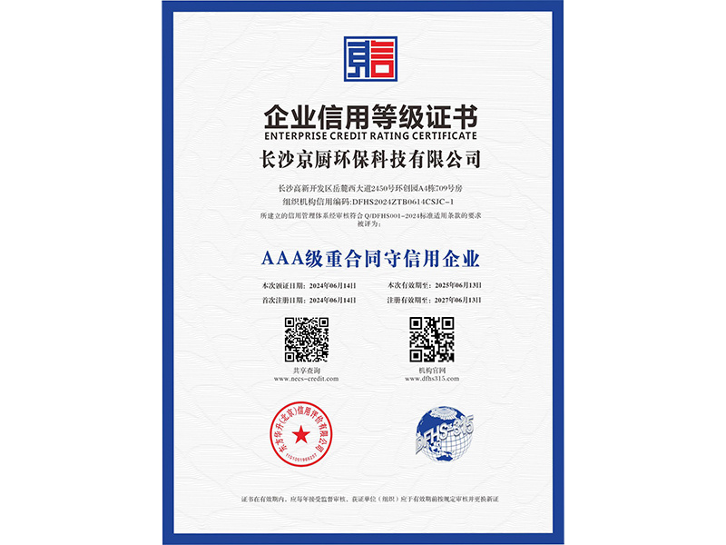 企業(yè)信用等級證書 企業(yè)信用等級證書