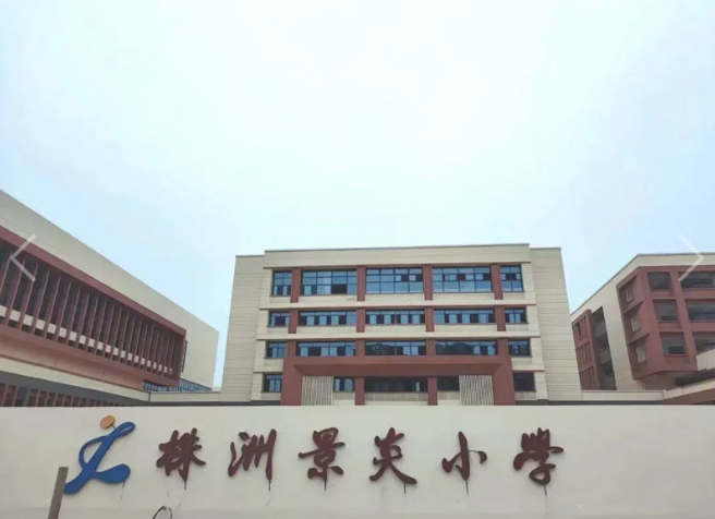 水竹湖學(xué)校建設(shè)項(xiàng)目廚房設(shè)備采購(gòu)項(xiàng)目