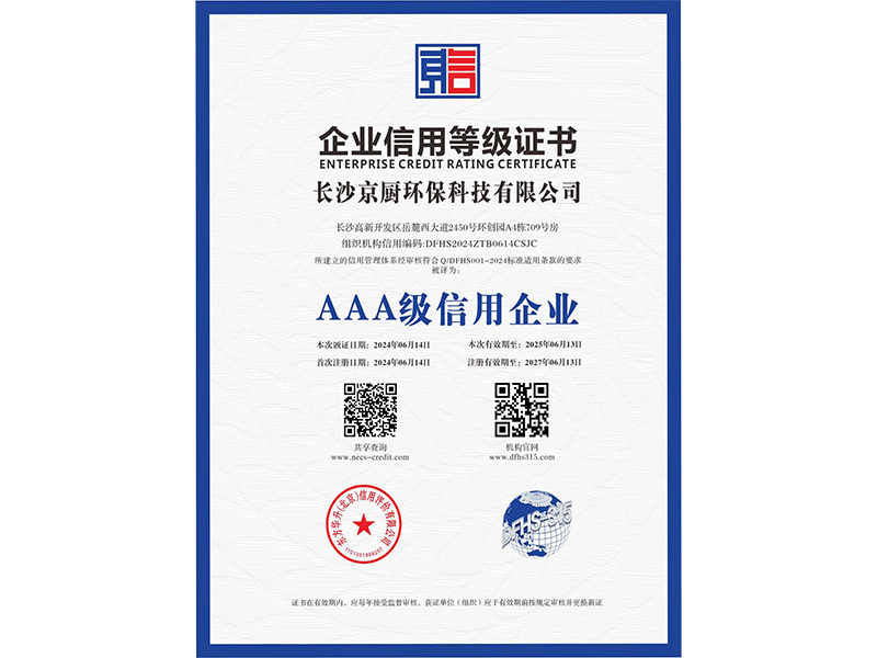 企業(yè)信用等級證書 企業(yè)信用等級證書