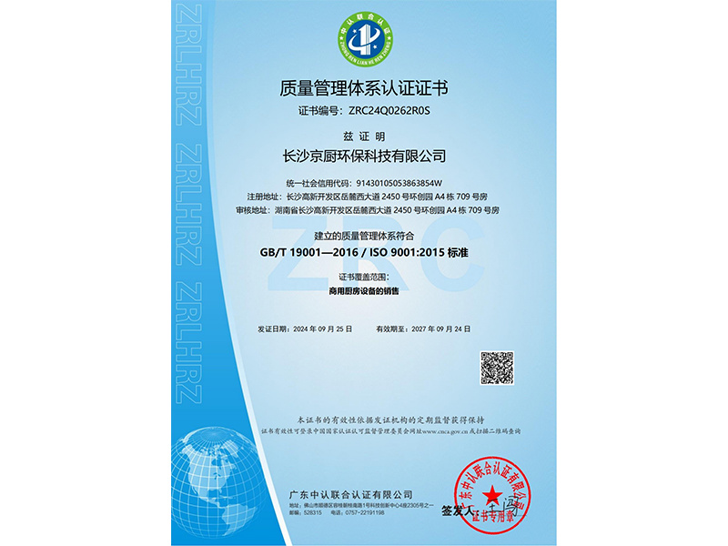 質(zhì)量管理體系認證證書 質(zhì)量管理體系認證證書