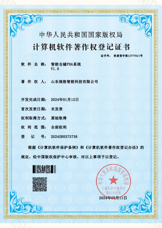 智能倉儲(chǔ)PDA系統(tǒng)