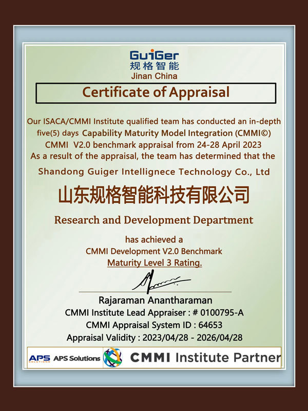 CMMI-3級證書