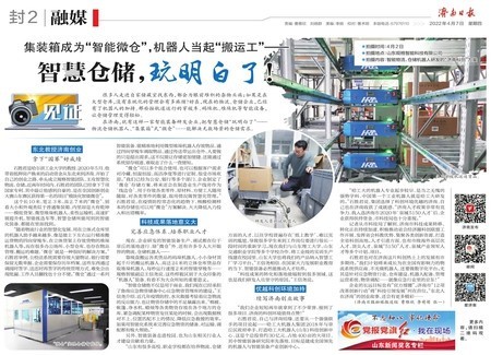 智慧倉(cāng)儲(chǔ)?！巴婷靼琢恕? title=