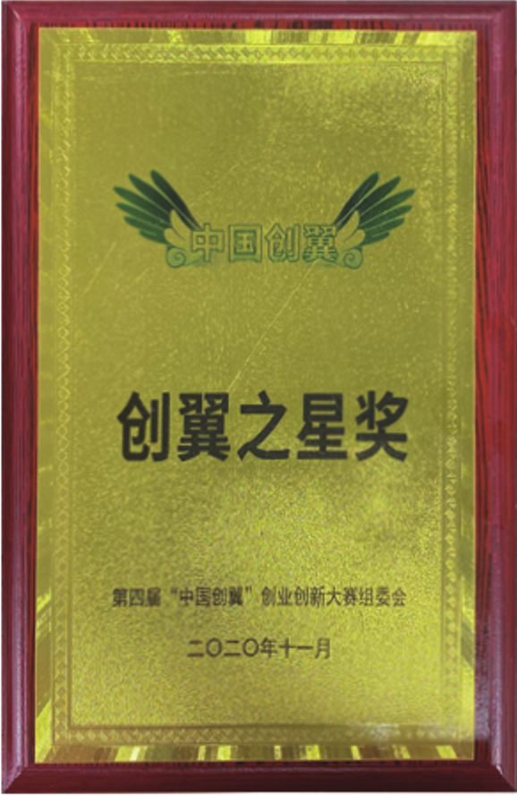 創(chuàng)翼之星
