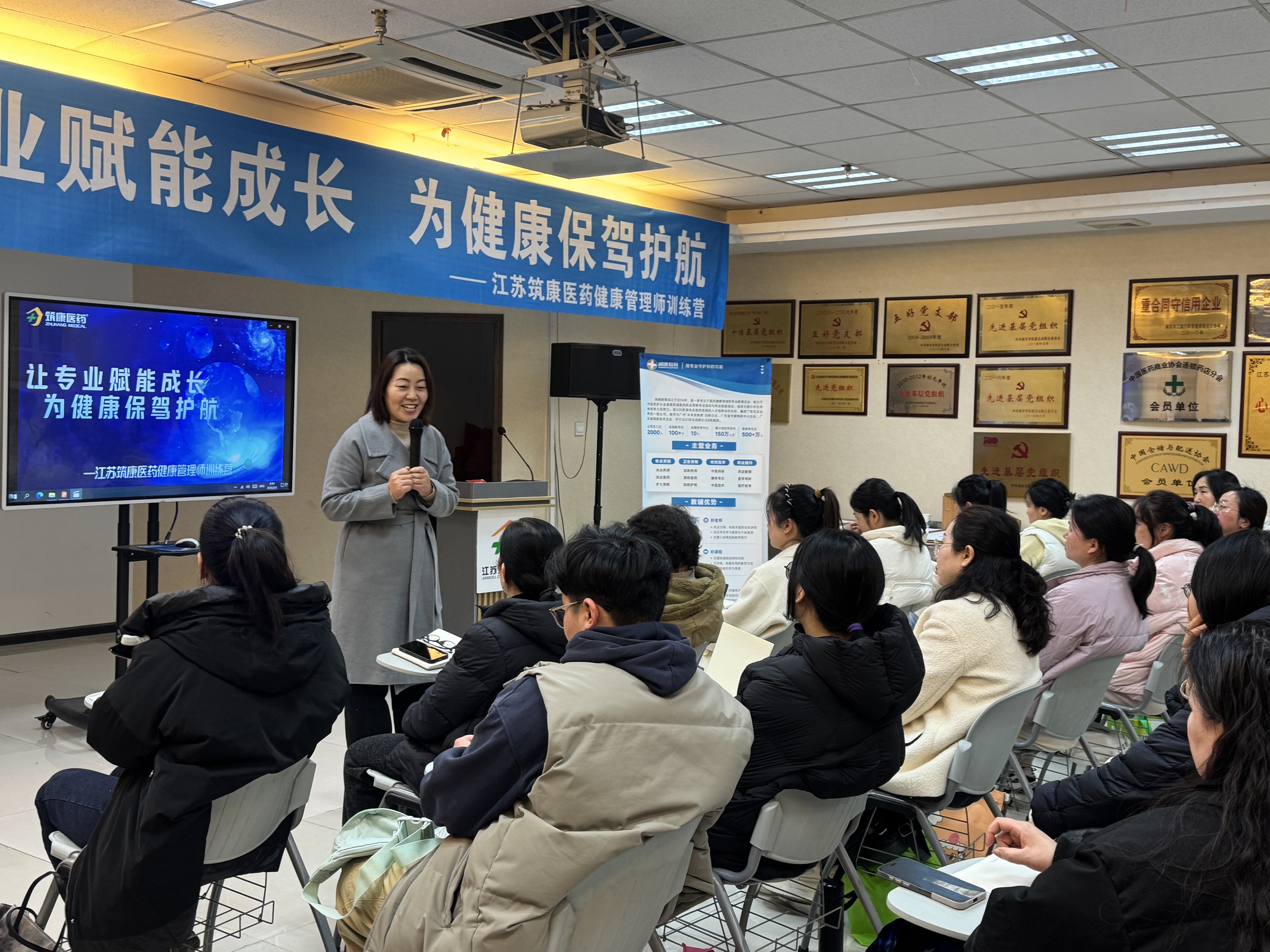 南京筑康潤(rùn)民藥房連鎖有限公司