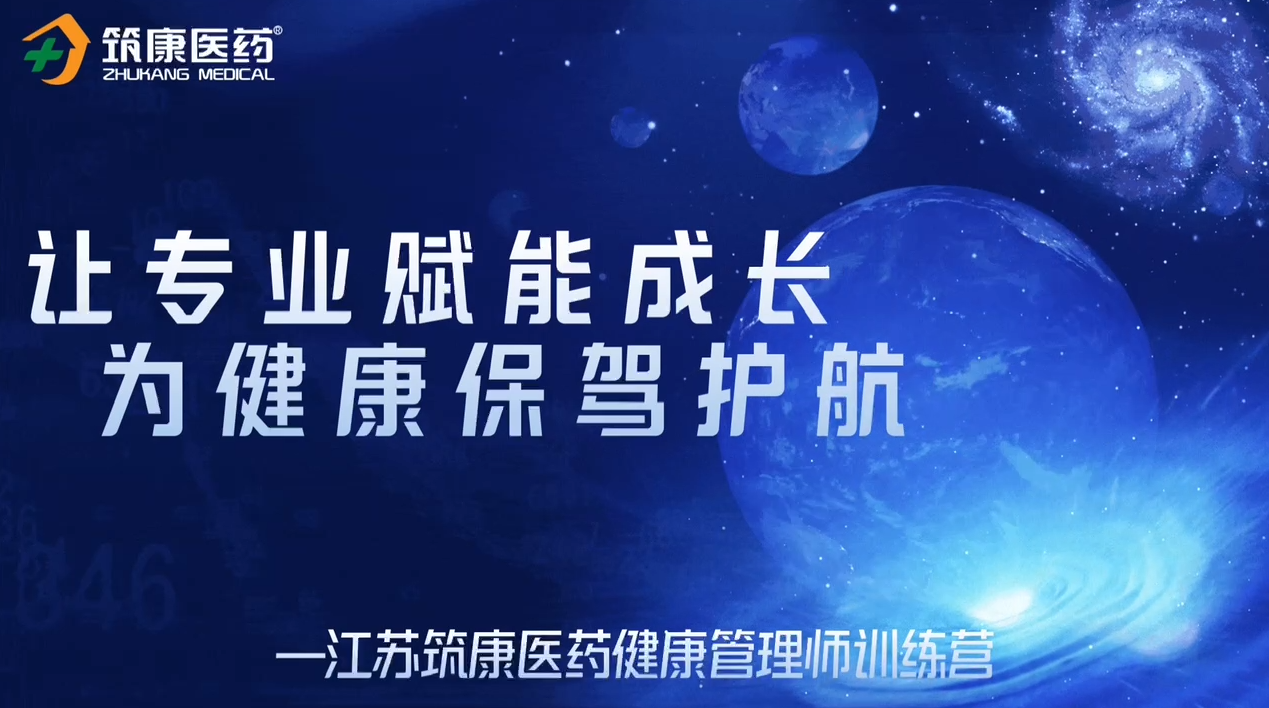南京筑康潤(rùn)民藥房連鎖有限公司