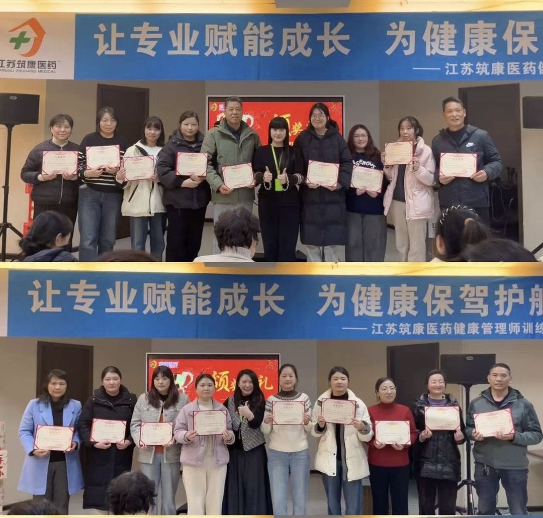 南京筑康潤(rùn)民藥房連鎖有限公司