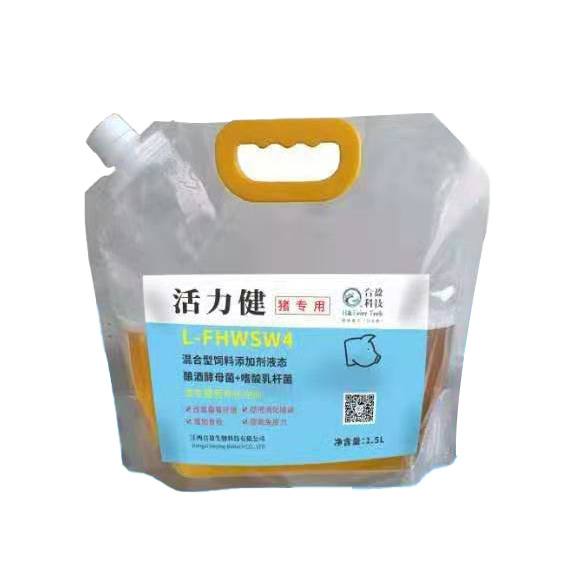 活力健