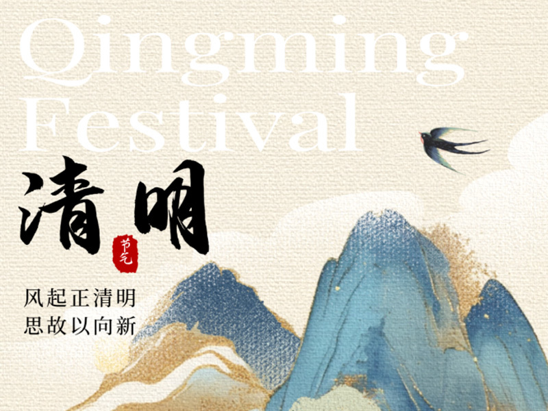 燕归柳荡正清明，出城踏青去寻春