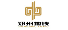 郑州地铁 郑州地铁