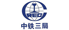 中铁三局 中铁三局