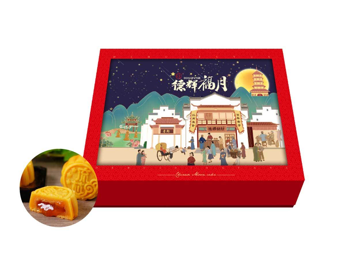 德辉月饼礼盒（德辉福月）