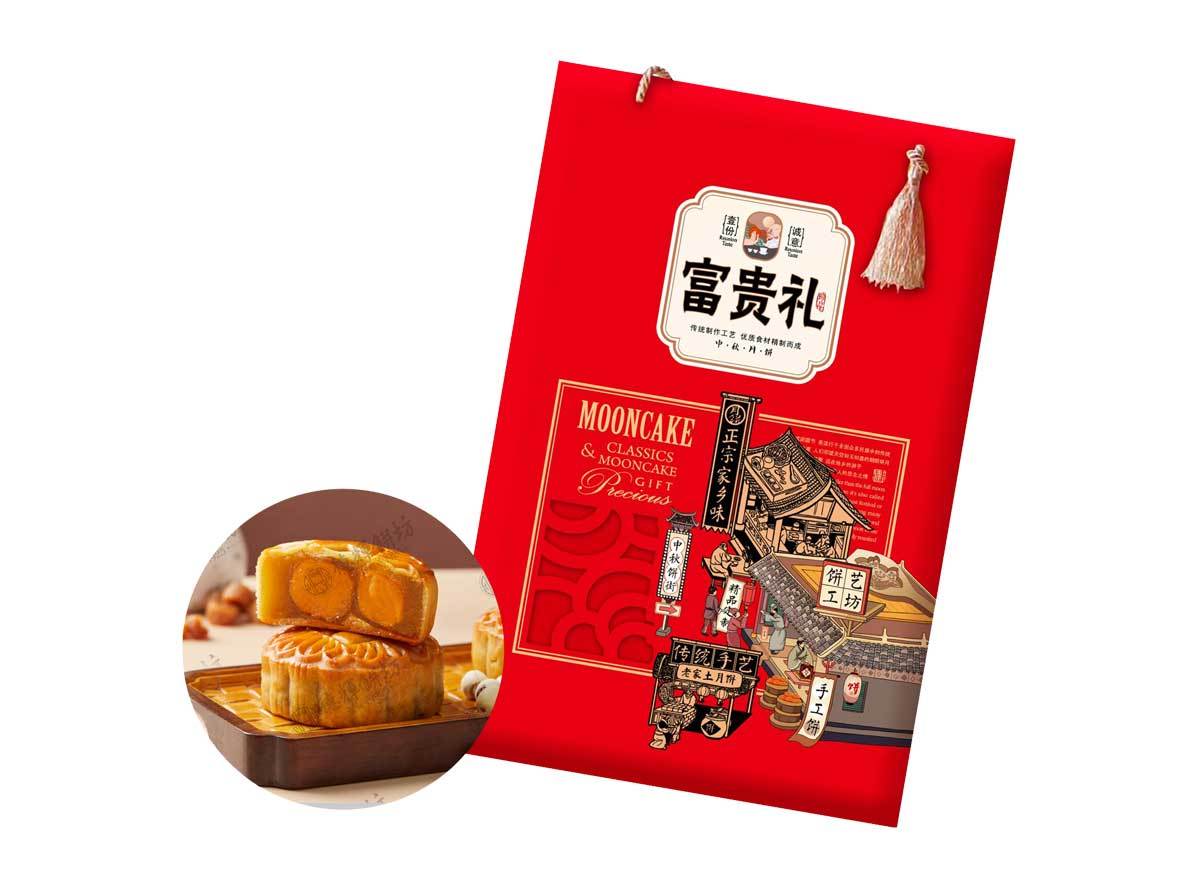 德辉月饼礼盒（富贵礼8粒）