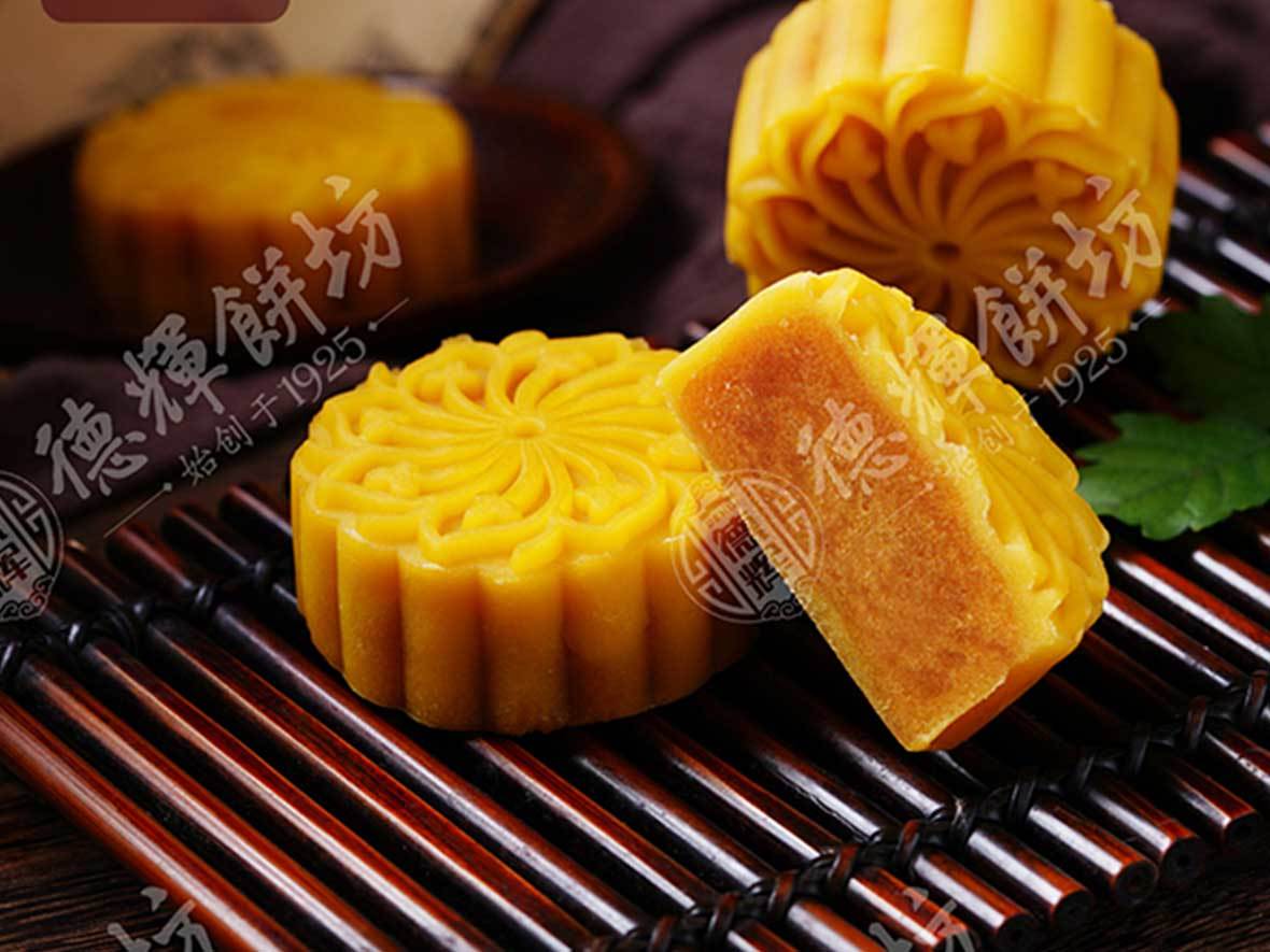 德辉月饼（低糖南瓜）