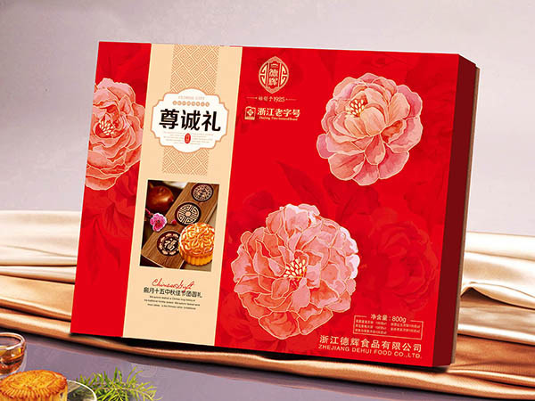 德辉月饼礼盒（尊诚礼）