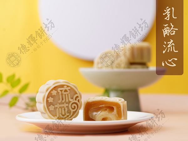 德辉月饼（乳酪流心）