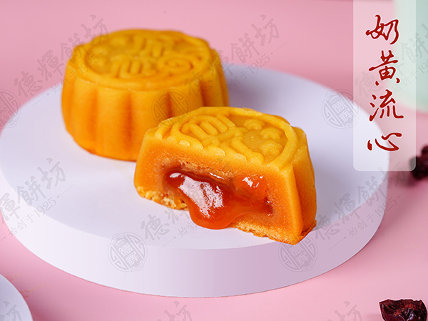 德辉月饼（奶黄流心）