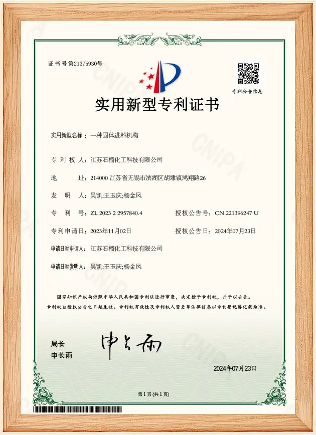 Patent certificate Patent certificate